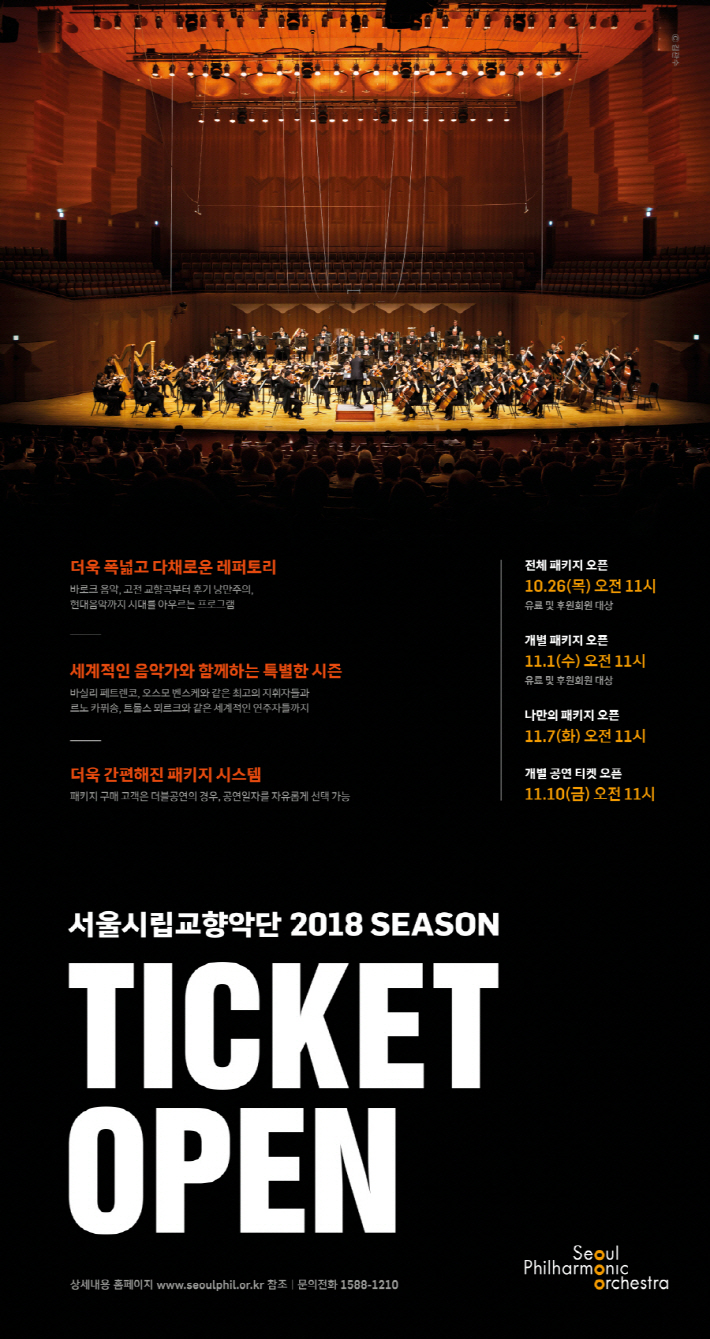 2018 시즌 오픈 안내