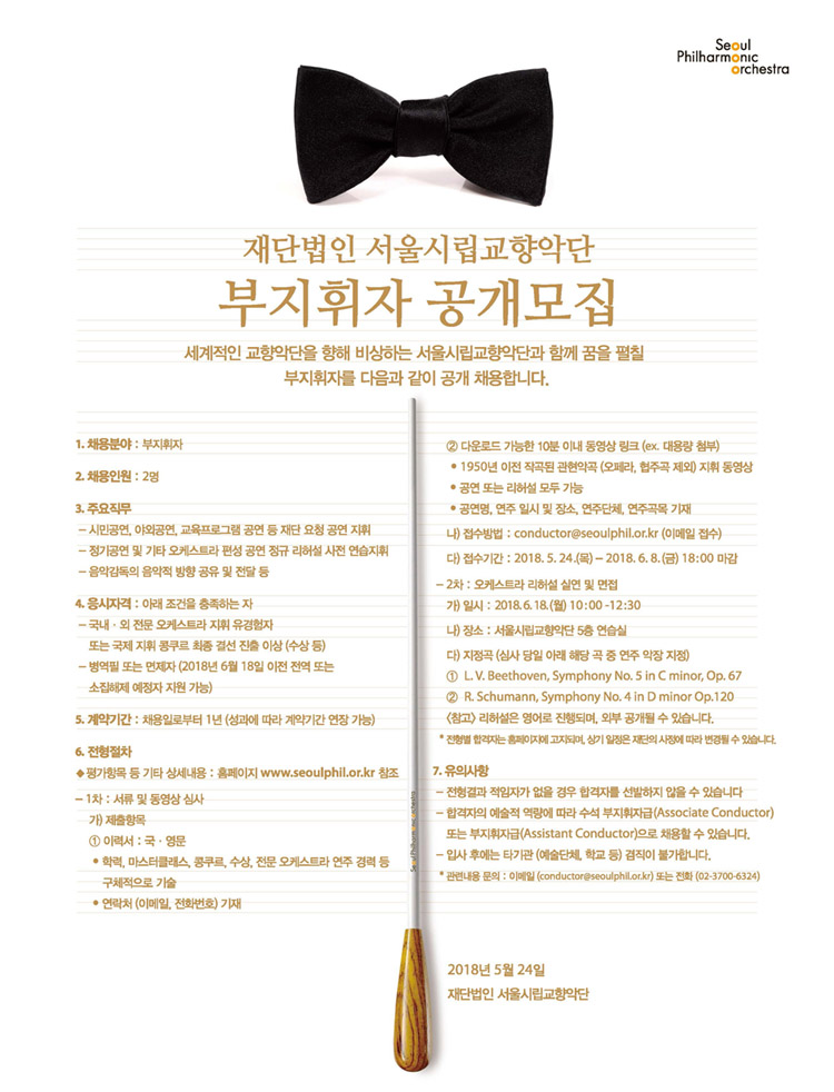 공개모집 안내