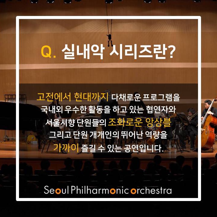2018 실내악 시리즈2 안내2