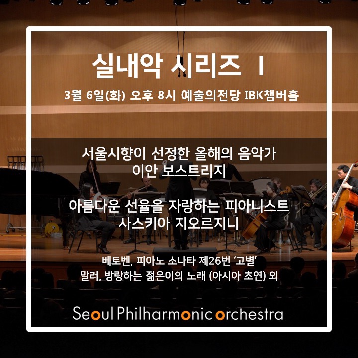 2018 실내악 시리즈1 안내3