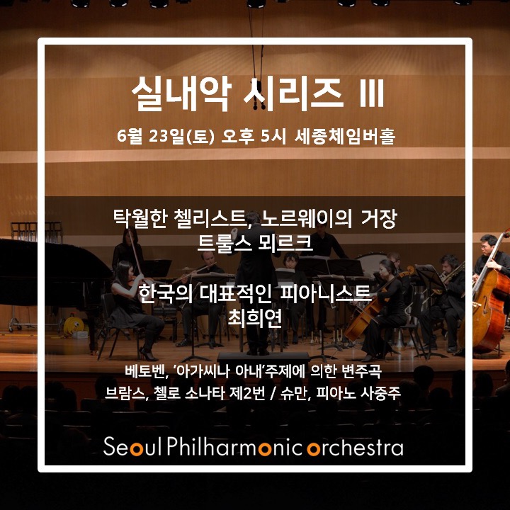 2018 실내악 시리즈1 안내5