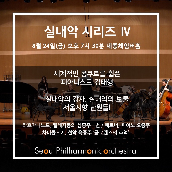 2018 실내악 시리즈1 안내6