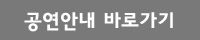 행복한 음악회 바로가기