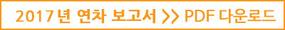 연차보고서 pdf 다운로드