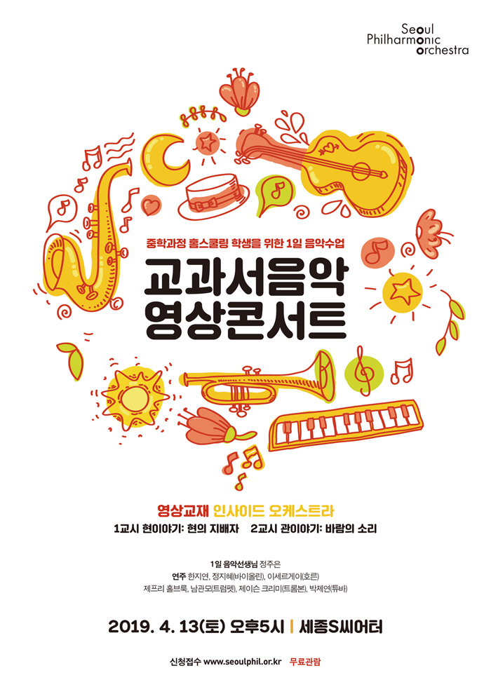 공연 포스터