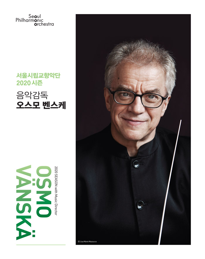 음악감독 오스모 벤스케 소개 브로슈어
