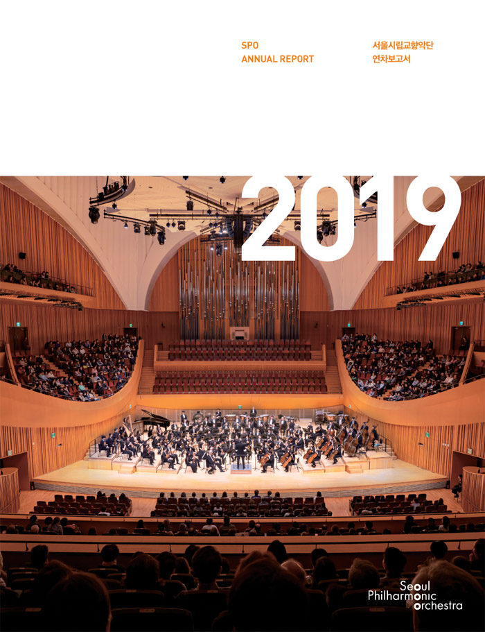 2019년 연차보고서