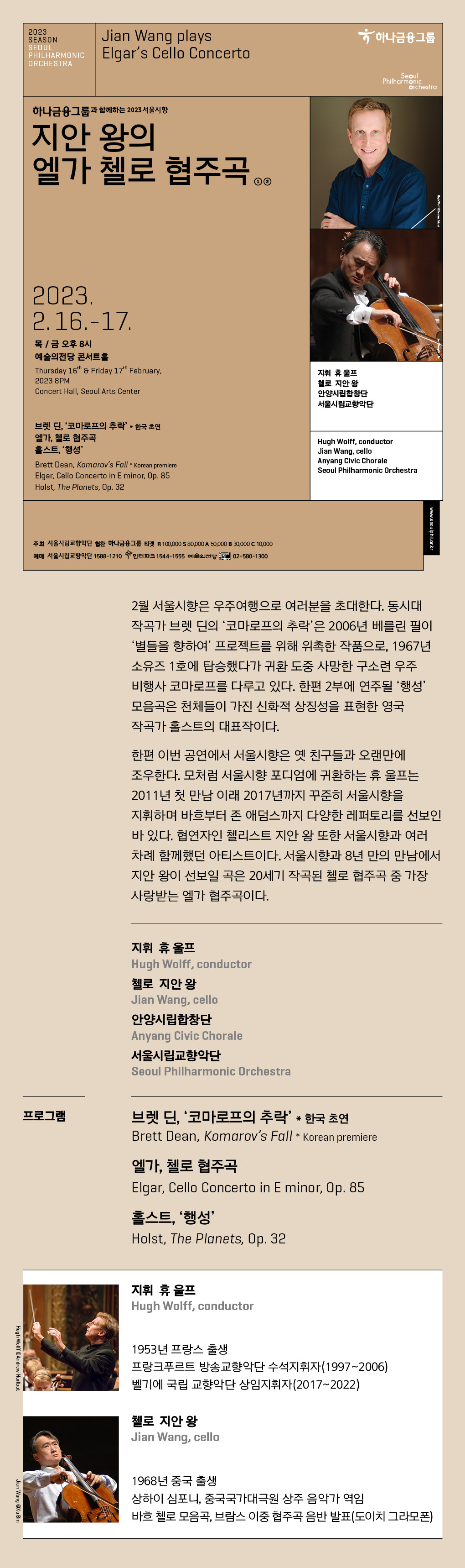 2.16-17 공연 소개
