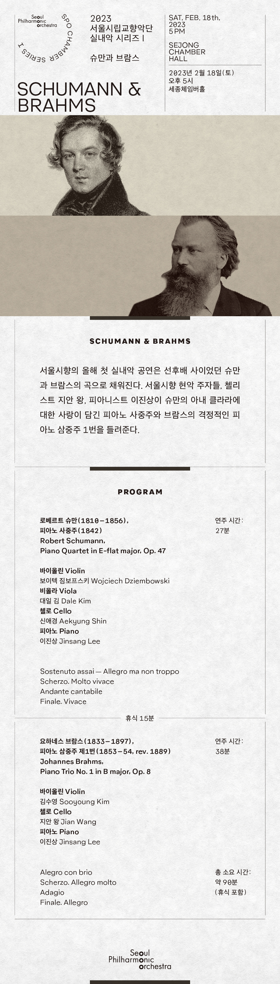 2.18 공연 소개