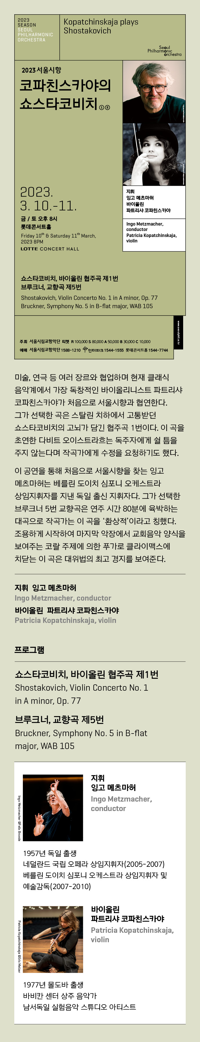 3.10&11 공연소개 