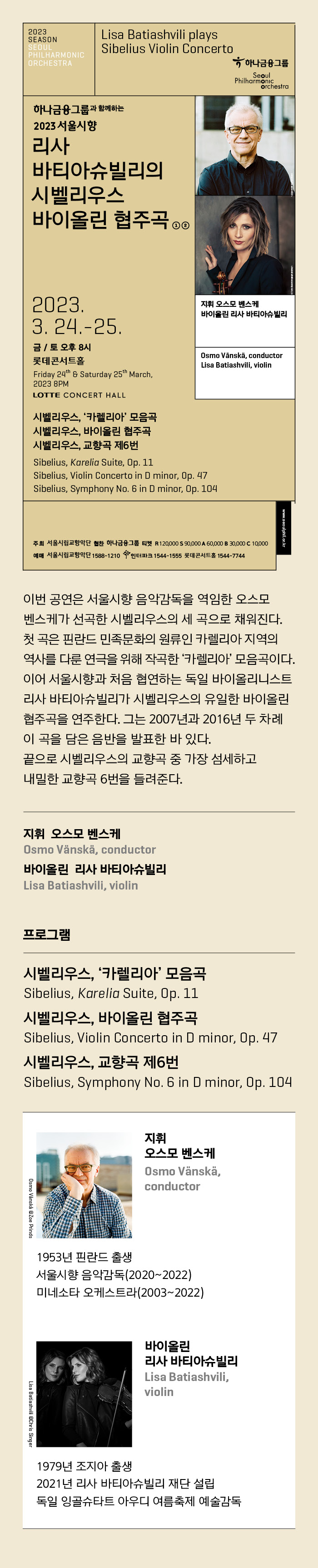 3.24&25 공연소개 