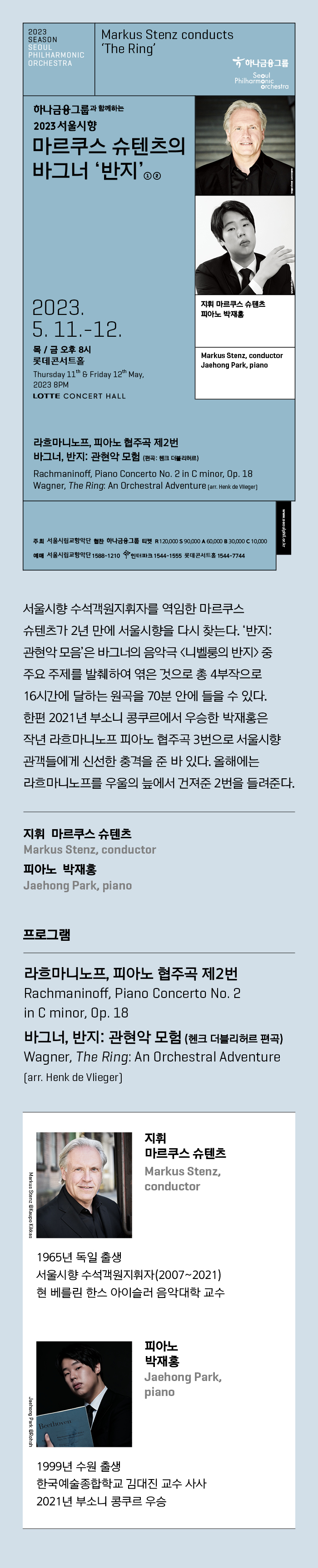 5.11&12 공연 소개