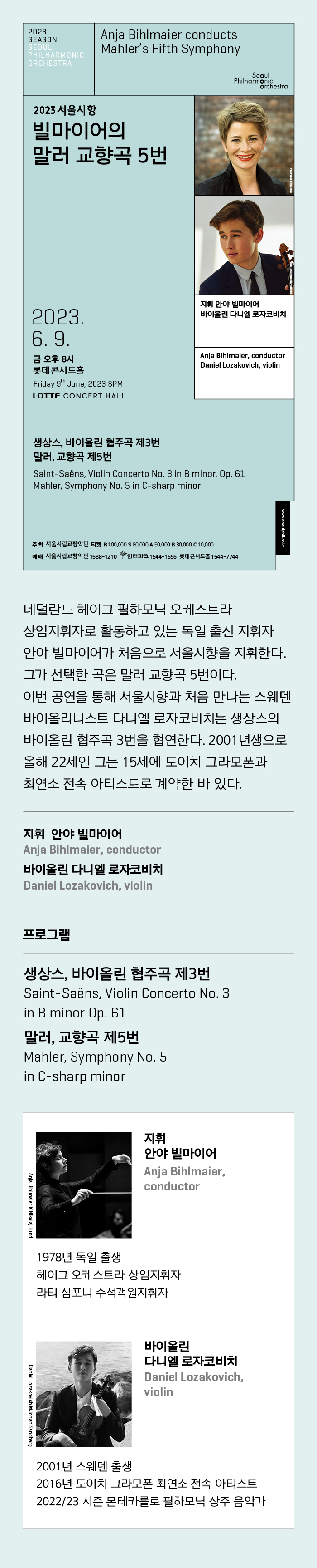 6.9 공연 소개