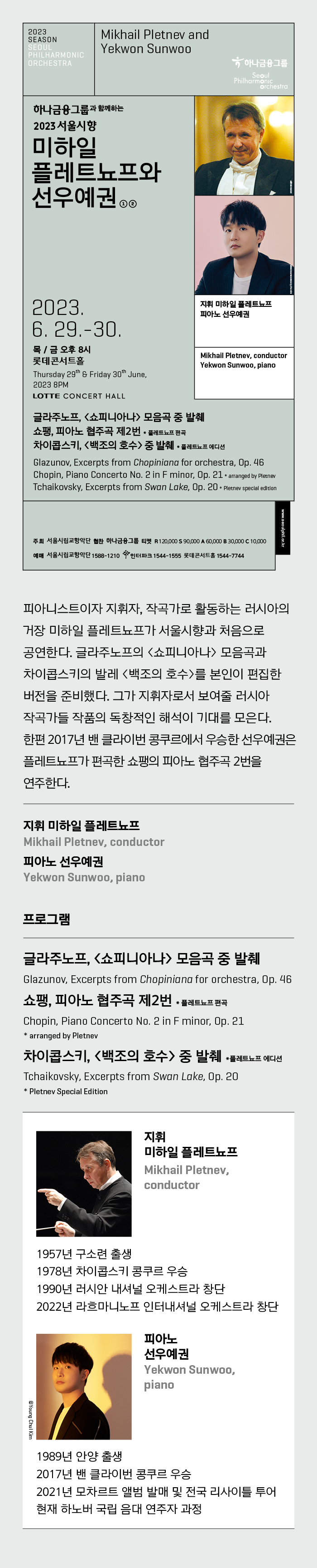 6.29 공연 웹배너