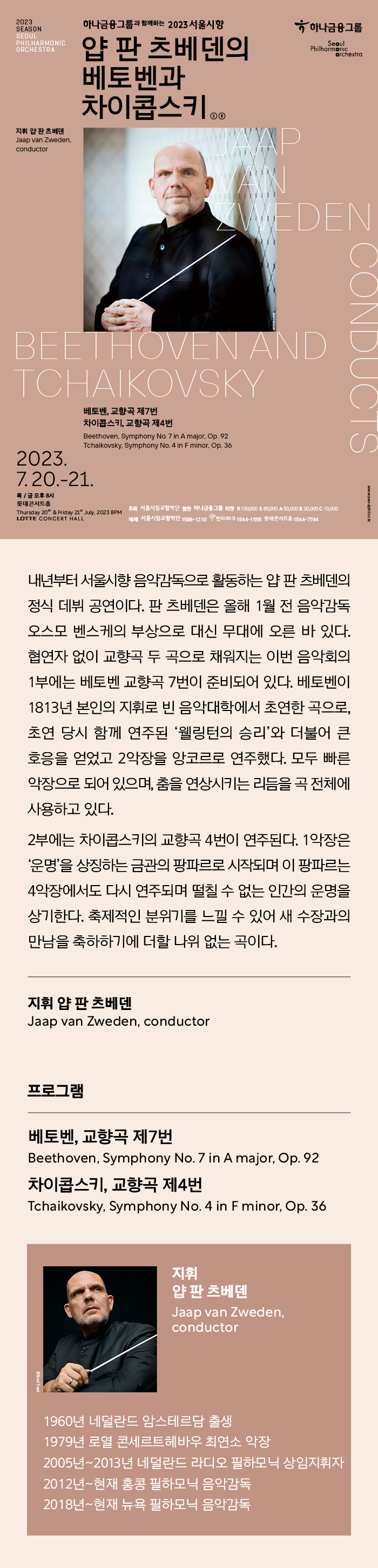 7.20&21 공연 웹배너