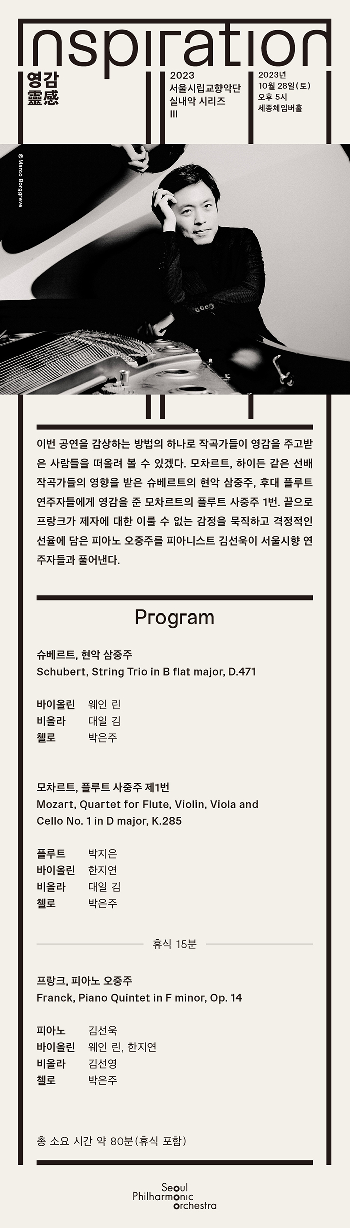 공연 설명
