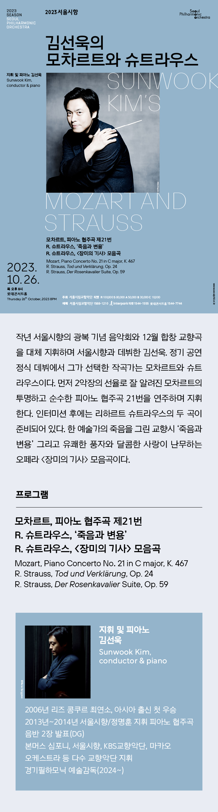 공연 웹배너