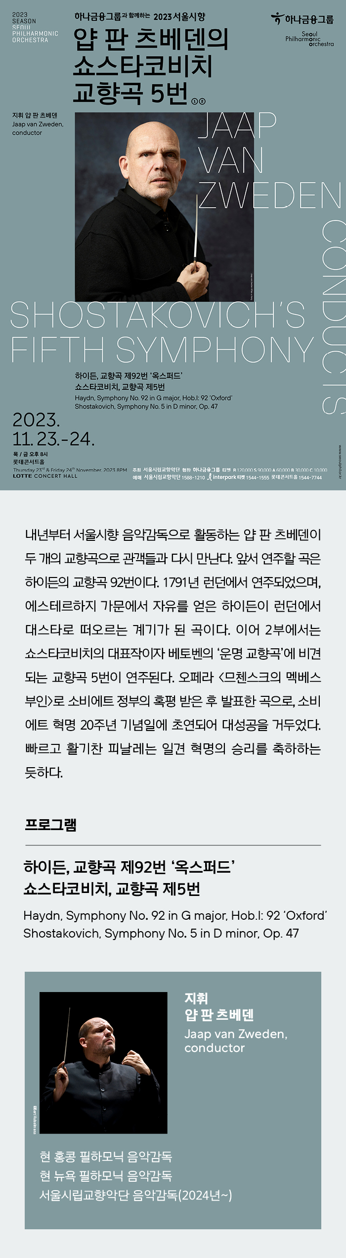 공연소개