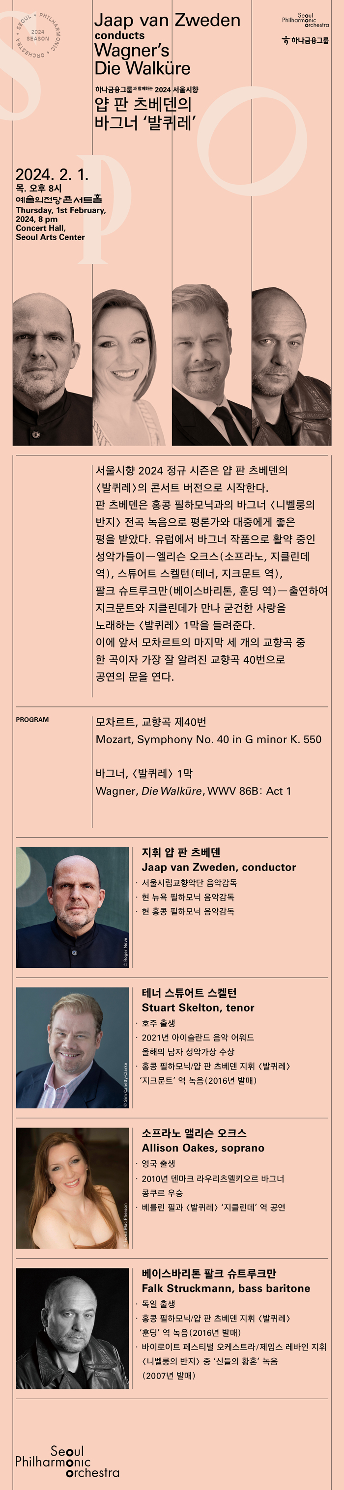 공연 설명