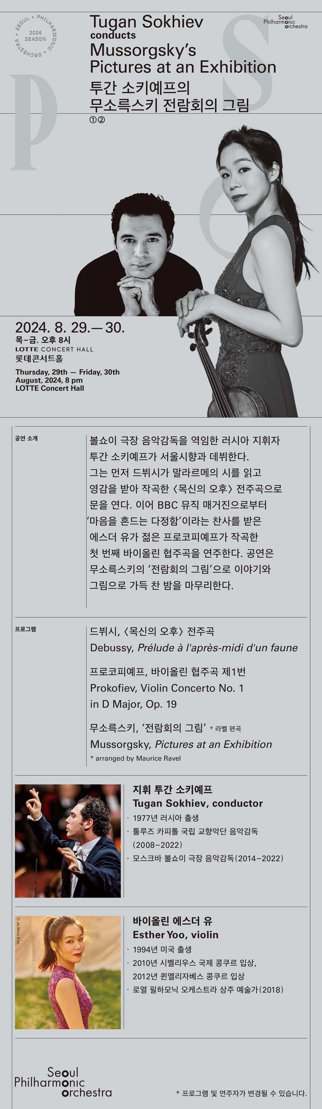 공연 소개