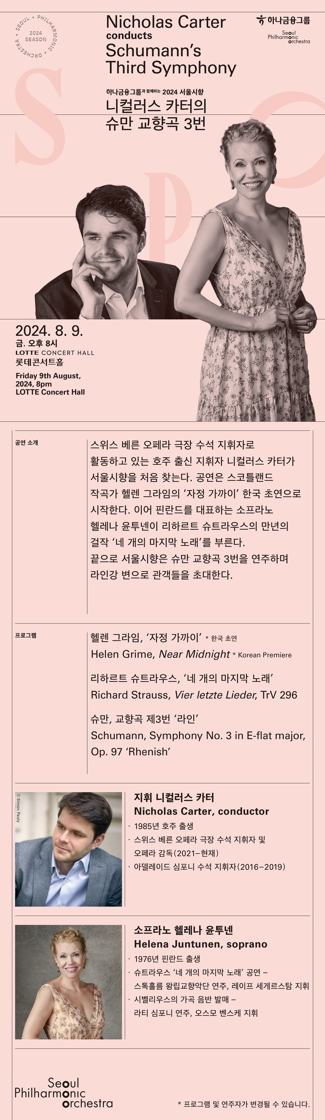 공연 소개 