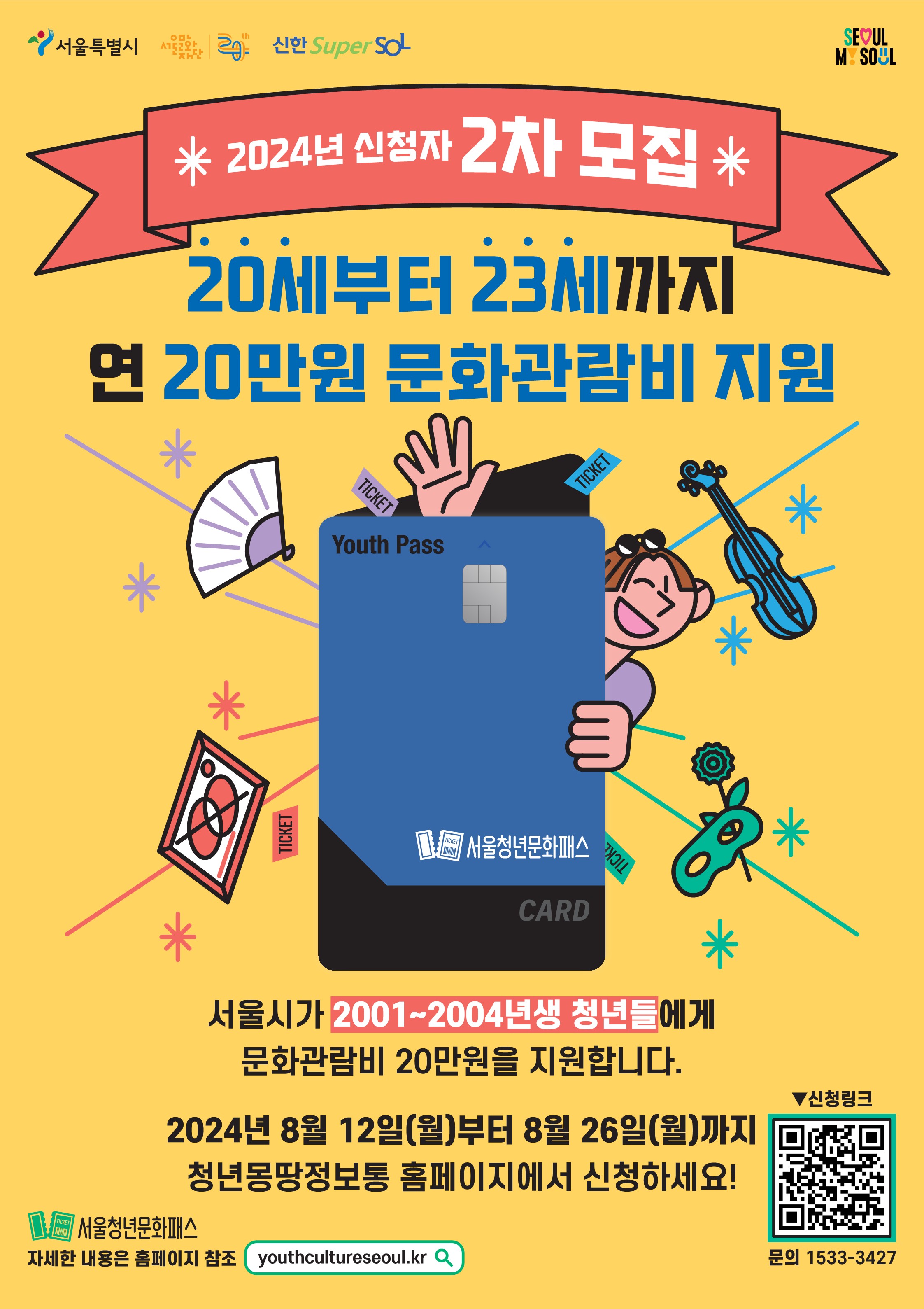 안내문