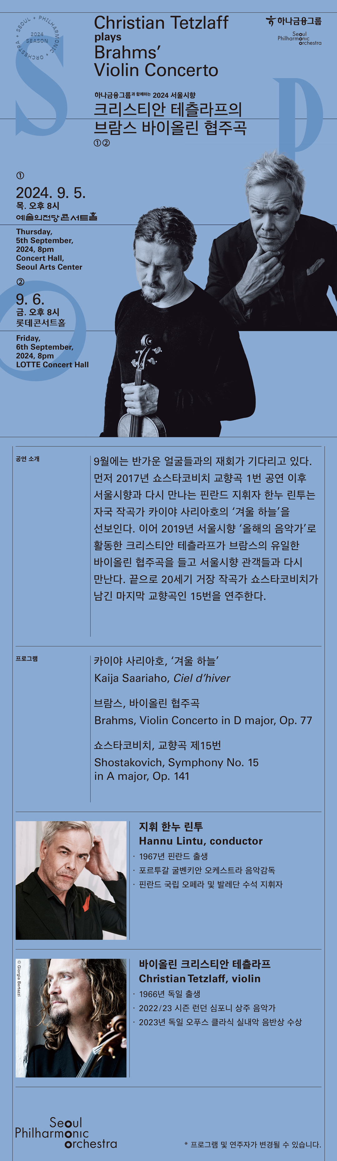 공연 정보