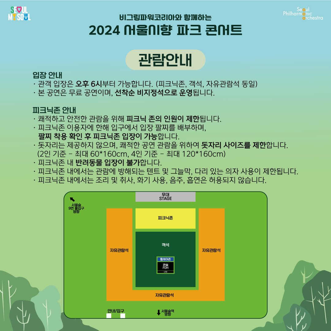 좌석배치도