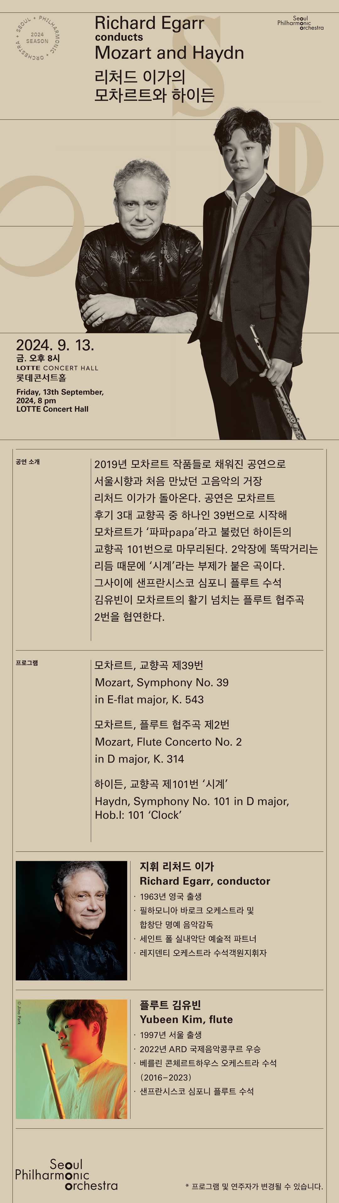 공연설명