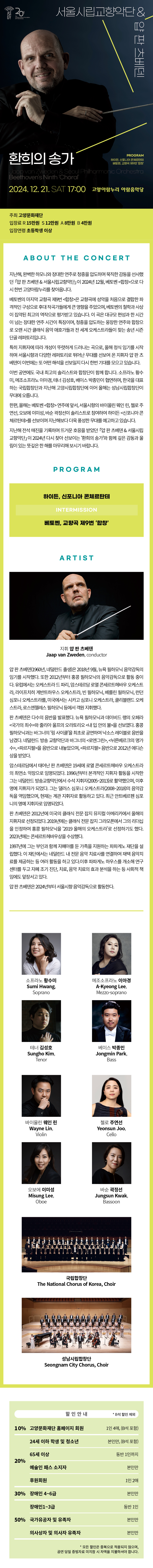 공연소개