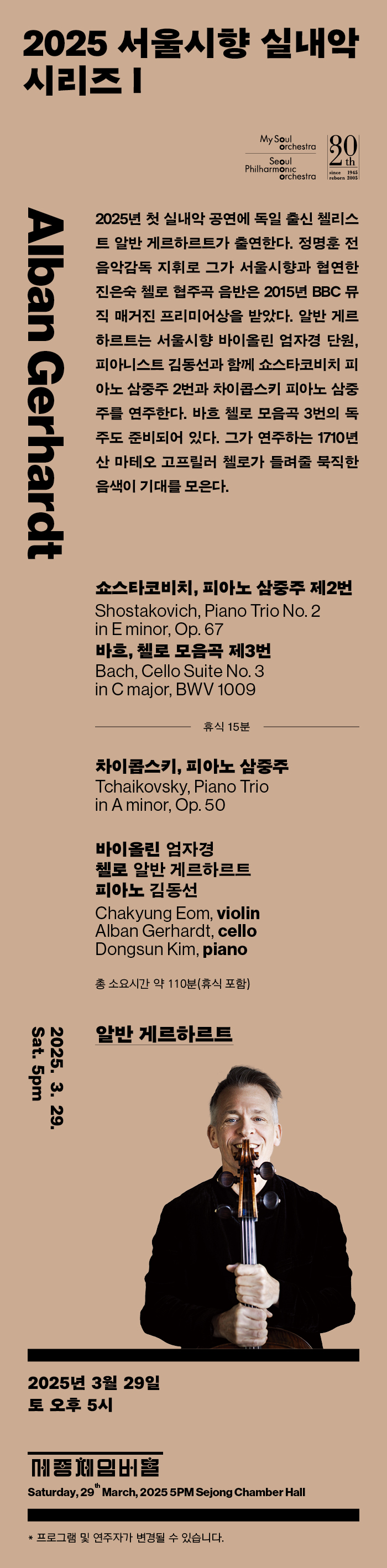 공연 정보 