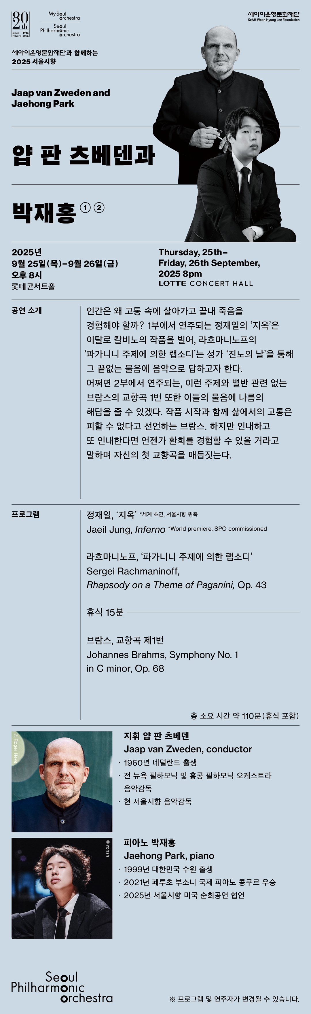 0925-26_웹전단.jpg