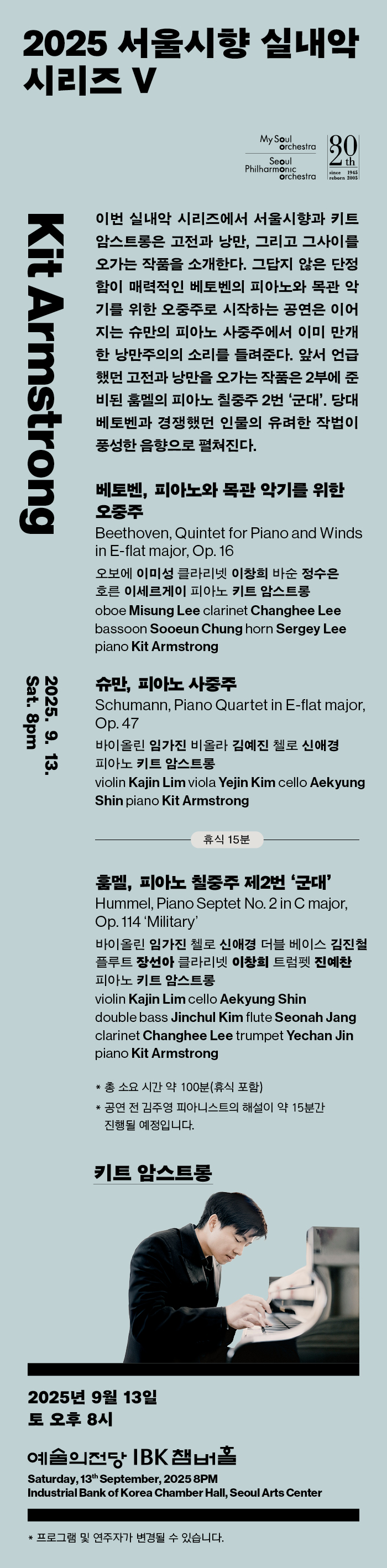0913 SPO 실내악 홈페이지 웹배너 700(수정).jpg