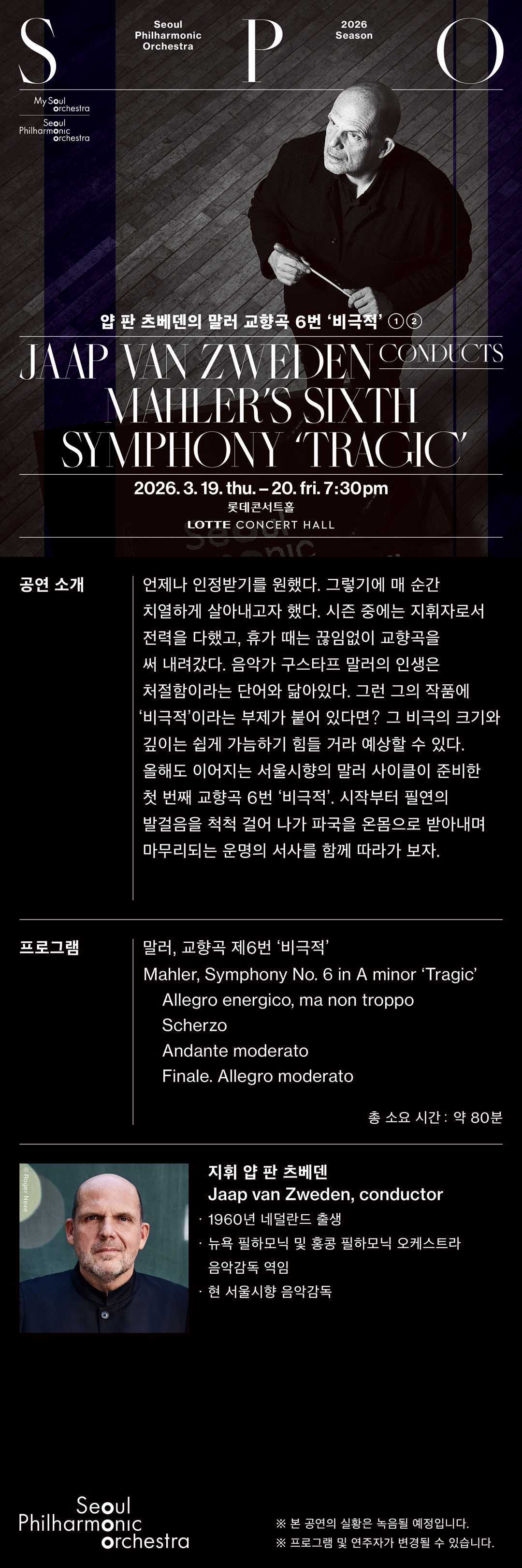 2026_0319-20_웹전단-협찬사없이-수정-2.jpg