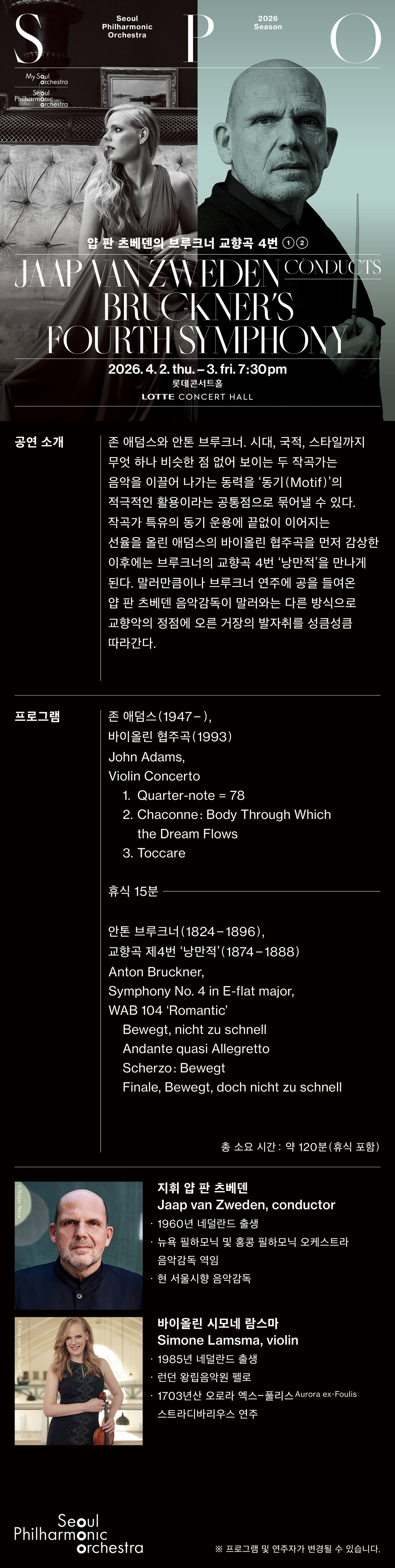 2026_0402-03_웹전단-협찬사없이-수정.jpg 2026_0402-03_웹전단-협찬사없이-수정.jpg