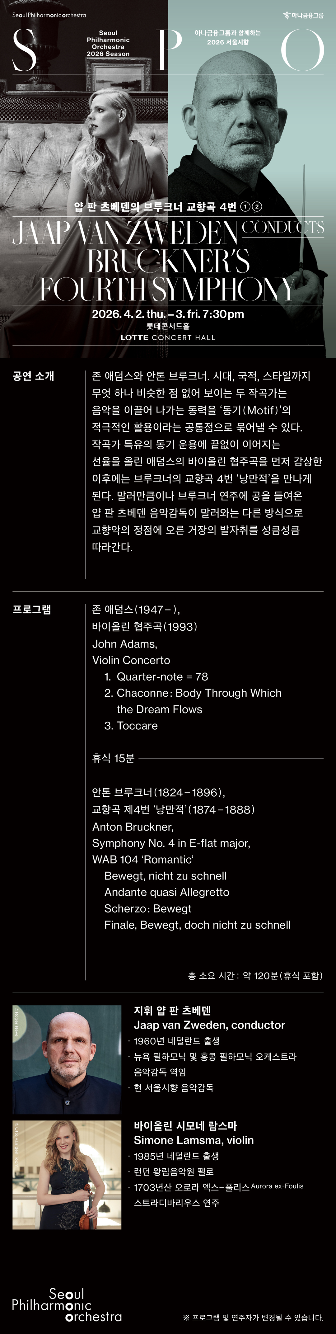 2026_0402-03_웹전단-수정.jpg