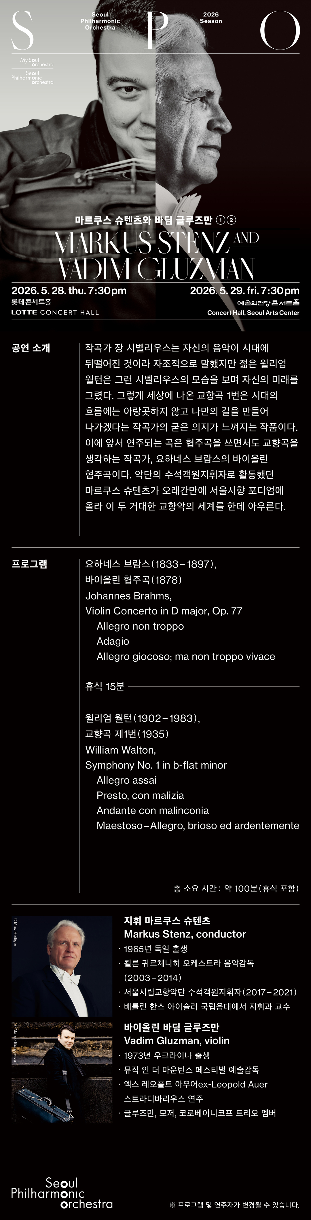 2026_0528-29_웹전단-수정.jpg