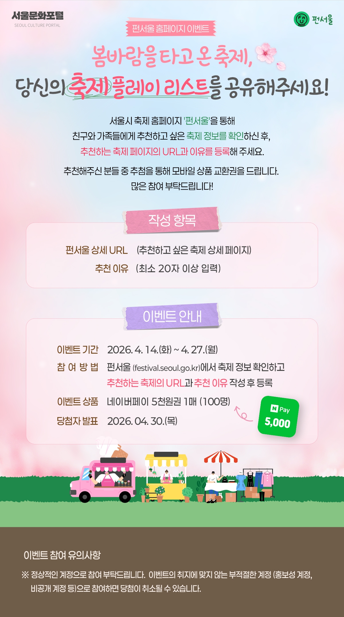 이벤트 상세안내.jpg