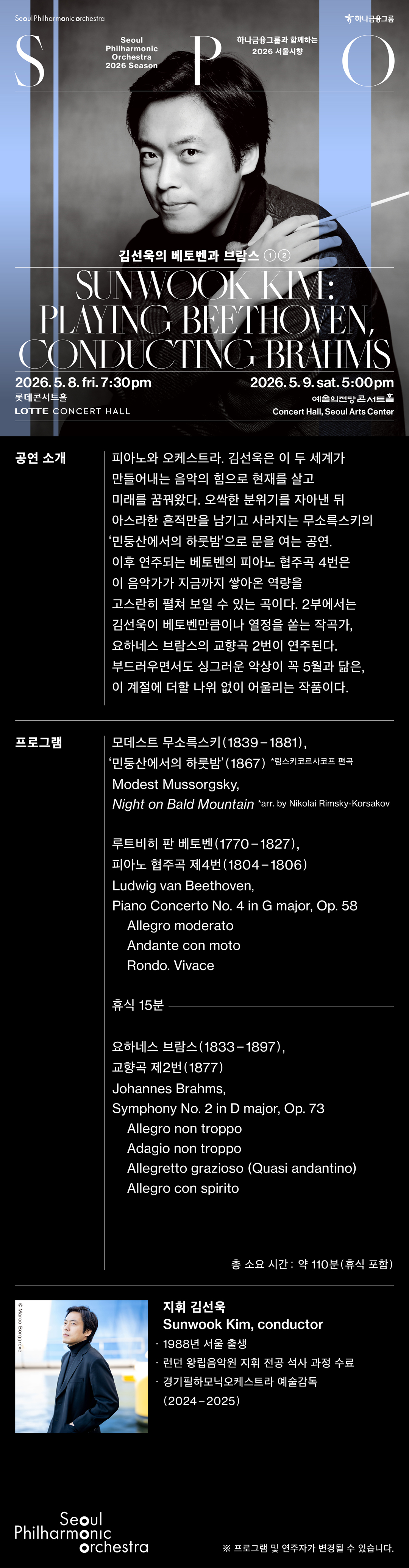 2026_0508-09_웹전단-수정.jpg 2026_0508-09_웹전단-수정.jpg