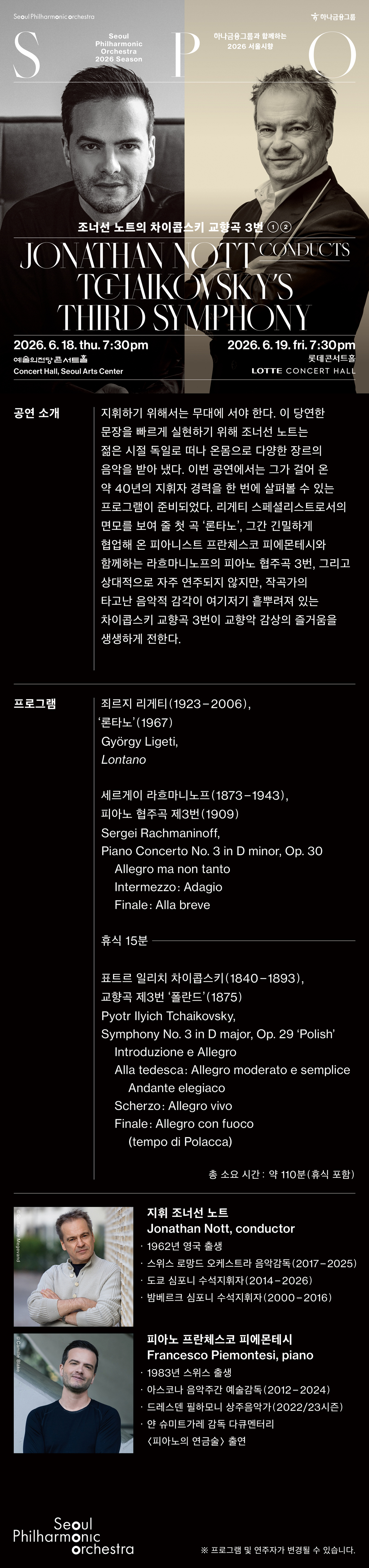 2026_0618-19_웹전단.jpg 2026_0618-19_웹전단.jpg