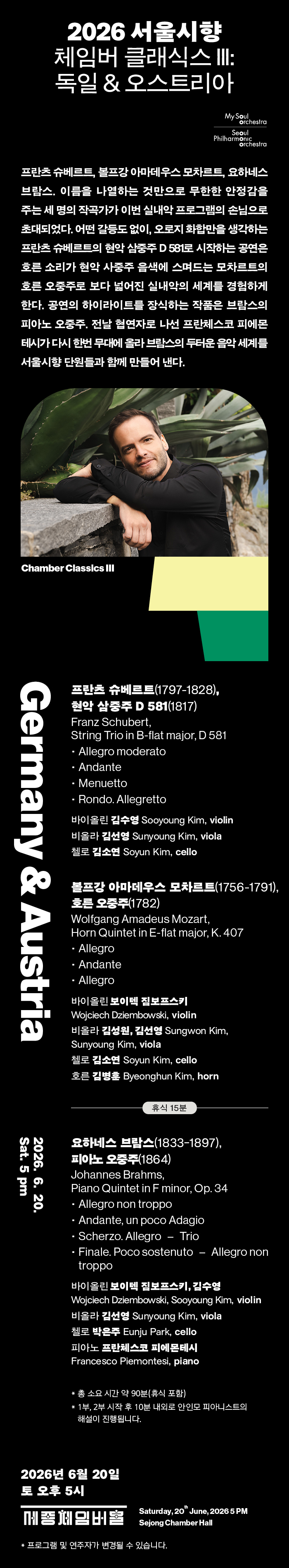 0620 SPO 체임버 클래식스 홈페이지 웹배너 700.jpg 0620 SPO 체임버 클래식스 홈페이지 웹배너 700.jpg
