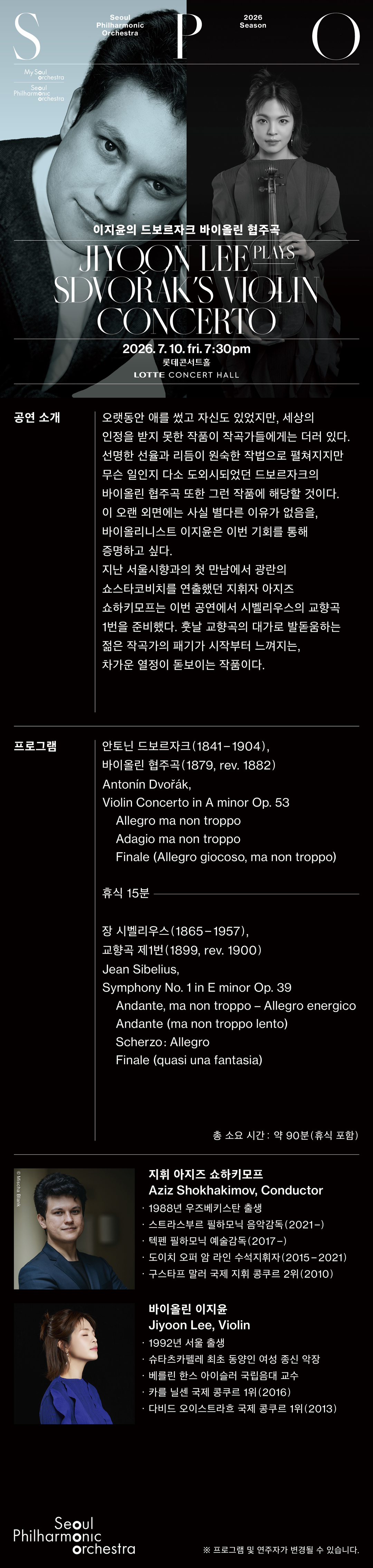 2026_0710_웹전단.jpg 2026_0710_웹전단.jpg
