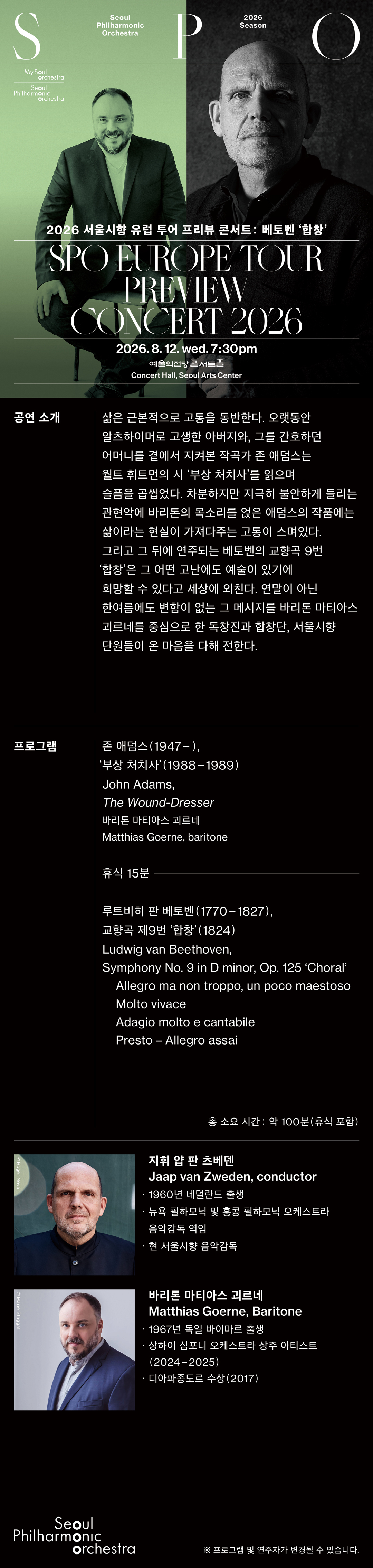 2026_0812_웹전단-수정.jpg 2026_0812_웹전단-수정.jpg