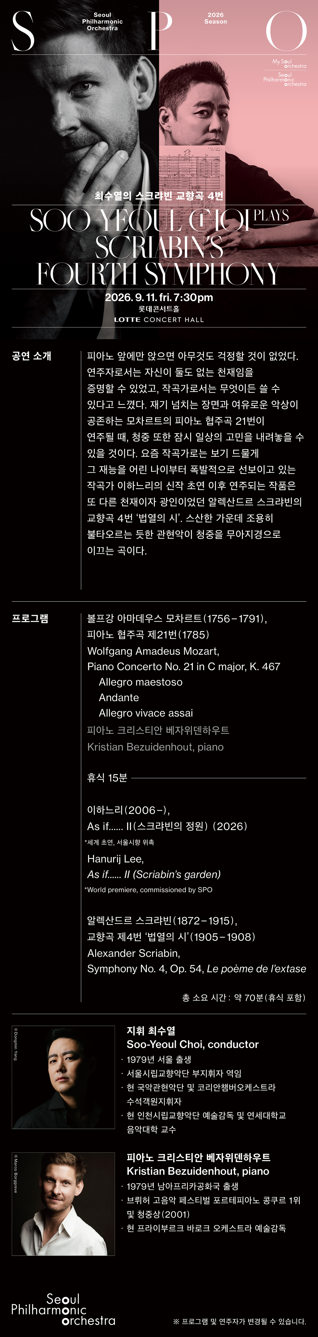 2026_0911_웹전단.jpg