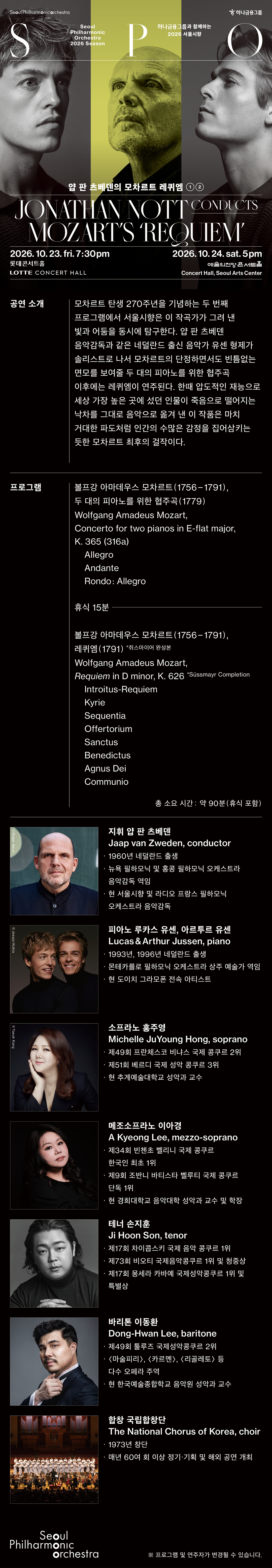 2026_1023-24_웹전단-수정-1080.jpg 2026_1023-24_웹전단-수정-1080.jpg