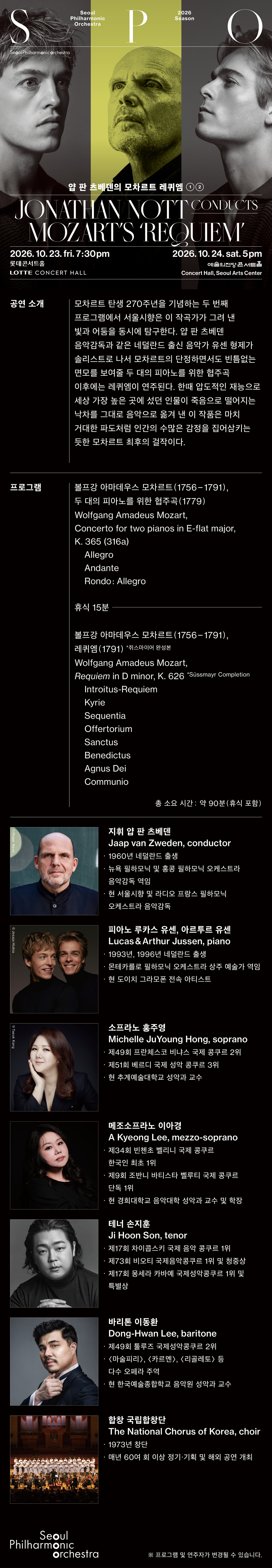 2026_1023-24_웹전단-협찬사없이-수정-1080.jpg 2026_1023-24_웹전단-협찬사없이-수정-1080.jpg