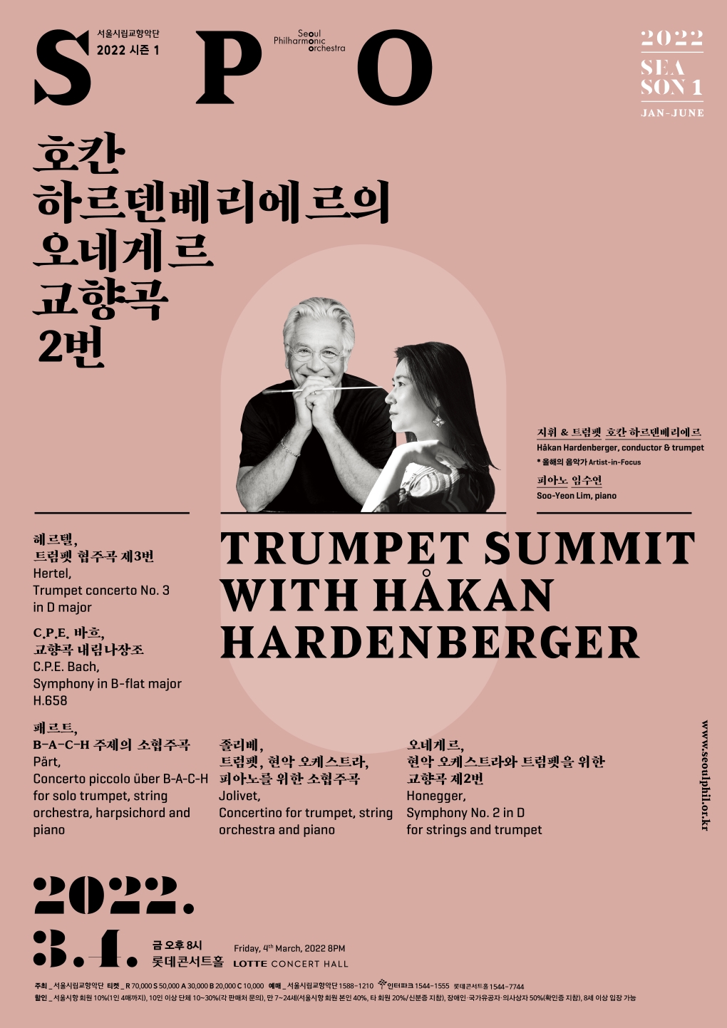 2022 서울시향 호칸 하르덴베리에르의 오네게르 교향곡 2번- 공연 포스터