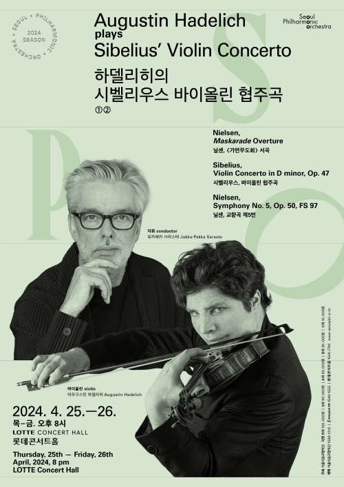 2024 서울시향 하델리히의 시벨리우스 바이올린 협주곡 ②- 공연 포스터