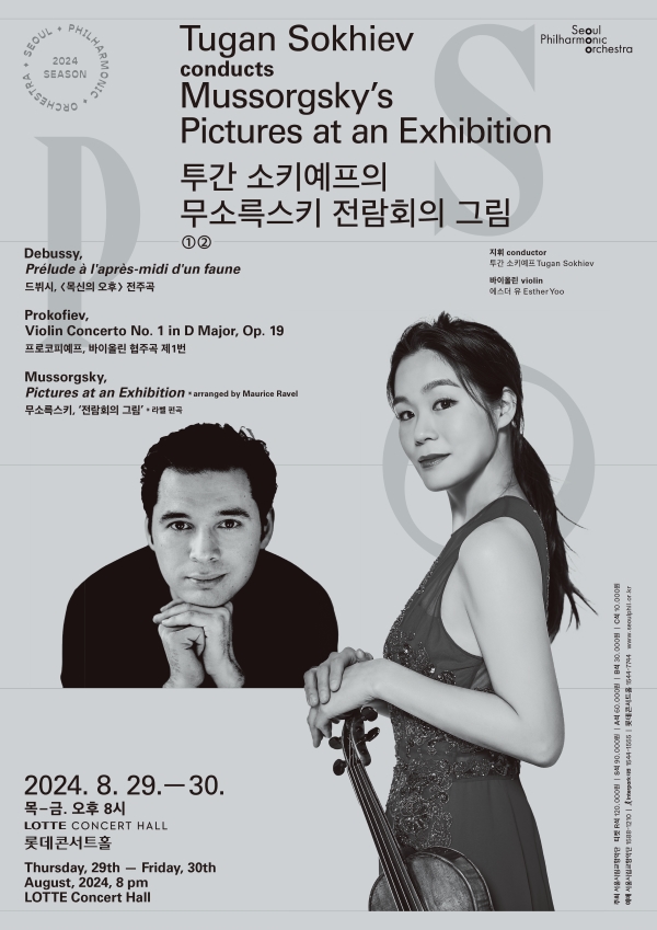Tugan Sokhiev conducts Mussorgsky's Pictures at an Exhibition ① Performance Poster