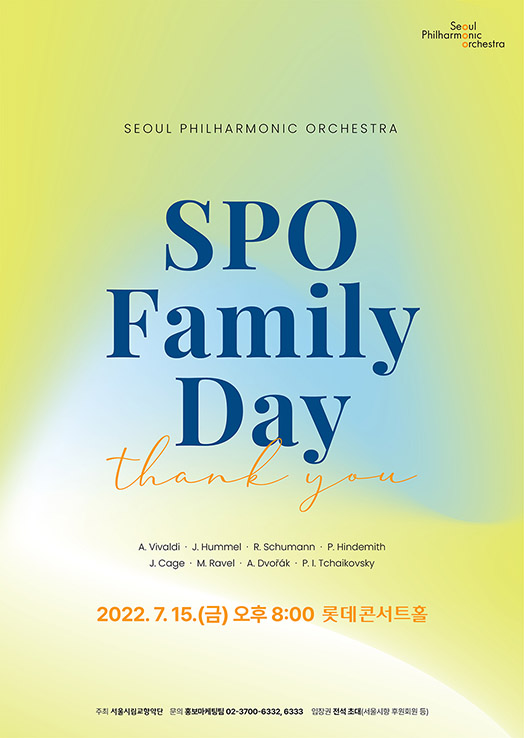 2022 SPO Family Day- 공연 포스터